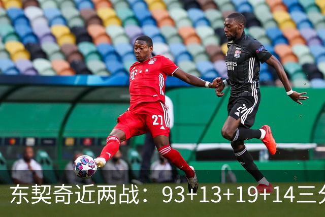 东契奇近两战：93+13+19+14三分 火力全开难阻首败超负荷