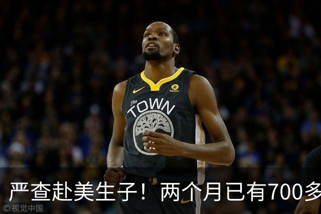 严查赴美生子！两个月已有700多名中国人的签证被撤销