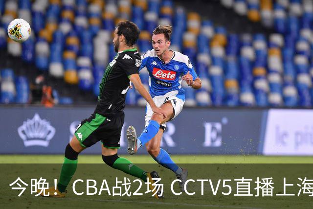 今晚！CBA战2场 CCTV5直播上海男篮VS北控，张镇麟+王哲林PK廖三宁