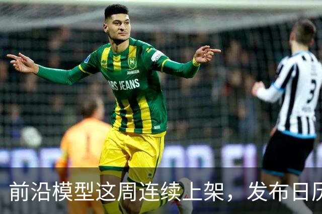 前沿模型这周连续上架，发布日历本身成了新闻