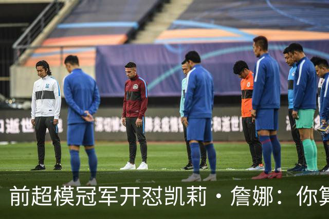 前超模冠军开怼凯莉·詹娜：你算什么模特，凭啥穿5000万胸衣