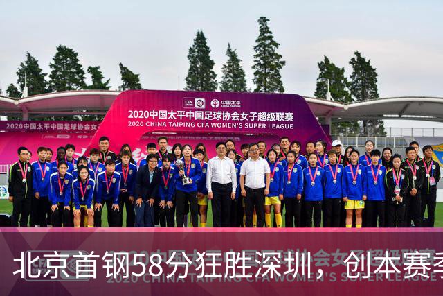 北京首钢58分狂胜深圳，创本赛季CBA单场最大分差纪录，两队差距真这么大吗？这场惨败对深圳队影响多大？