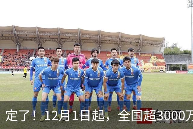 定了！12月1日起，全国超3000万事业单位人员迎来“规矩之变”
