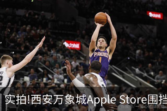 实拍!西安万象城Apple Store围挡拆除,玻璃幕墙施工将启,明年开业