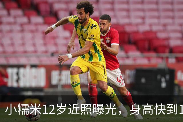 小糯米12岁近照曝光，身高快到1米7，父母陪伴差距看得人心酸