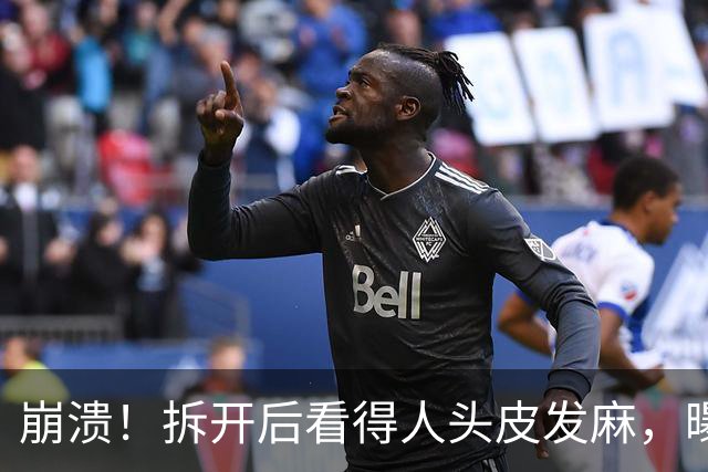 崩溃！拆开后看得人头皮发麻，曝光家中这款用品，很多无锡家庭都有