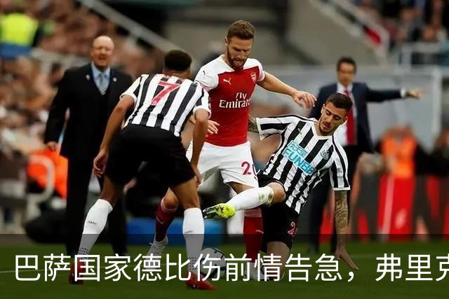 巴萨国家德比伤前情告急，弗里克排兵布阵再添难题
