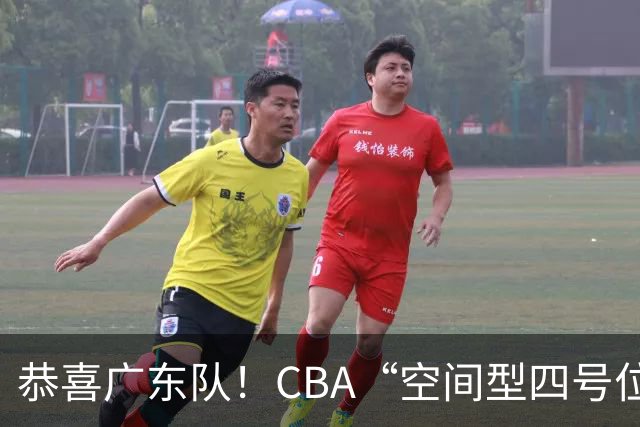 恭喜广东队！CBA“空间型四号位”有望加盟，能单换徐杰？
