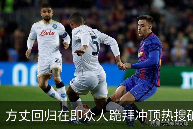 方丈回归在即众人跪拜冲顶热搜破3亿