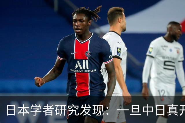 日本学者研究发现：一旦中日真开战，中国根本不是只算眼前这一仗