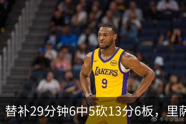 替补29分钟6中5砍13分6板，里萨谢正负值+16