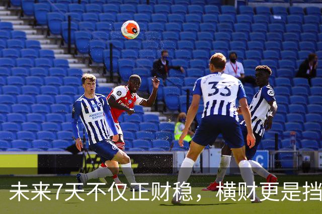 未来7天不仅正财稳，横财更是挡都挡不住的3生肖，出门都能捡到宝！