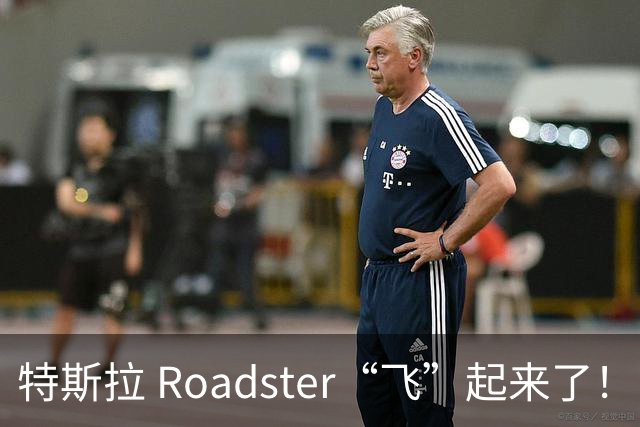 特斯拉 Roadster“飞”起来了！时隔近 9 年再次亮相，完成腾空演