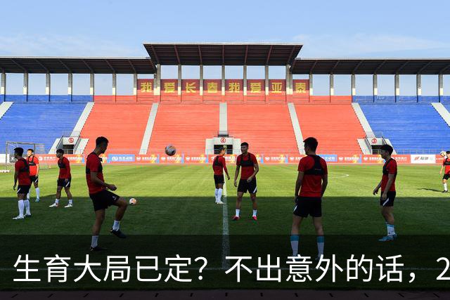 生育大局已定？不出意外的话，2026年起中国人口将迎来3大变化