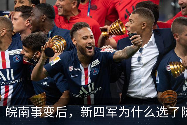 皖南事变后，新四军为什么选了陈毅，而不是资历更老的张云逸？