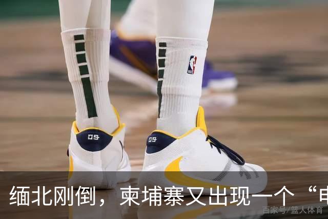 缅北刚倒，柬埔寨又出现一个“电诈之王”邓丕兵