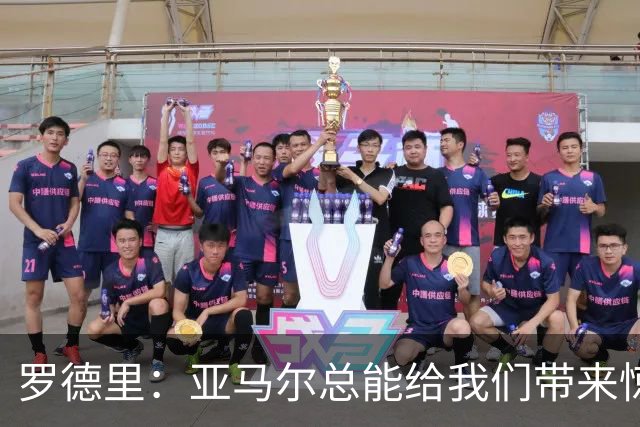 罗德里：亚马尔总能给我们带来惊喜，我更看重他对队友的无私奉献