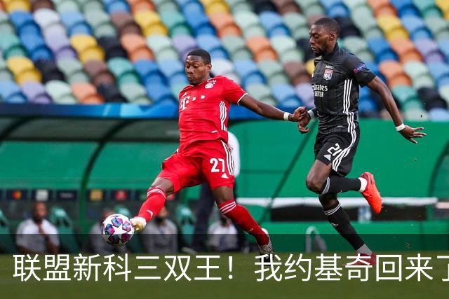 联盟新科三双王！我约基奇回来了！