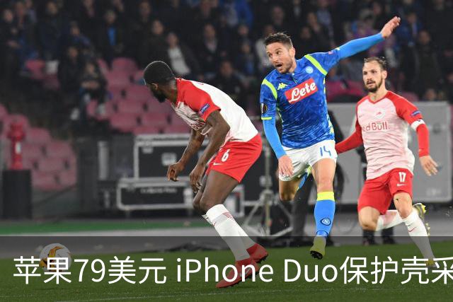 苹果79美元 iPhone Duo保护壳采用粘胶固定设计引发关注