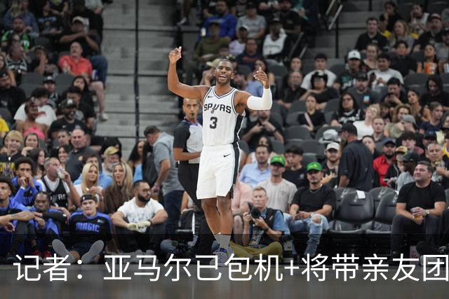 记者：亚马尔已包机+将带亲友团去金球颁奖，巴萨其他人坐另一架