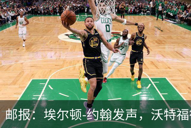 邮报：埃尔顿-约翰发声，沃特福德球迷逼宫波佐