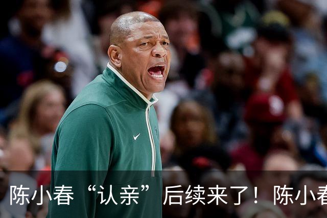 陈小春“认亲”后续来了！陈小春突然上线，撞脸大哥直播回应了！