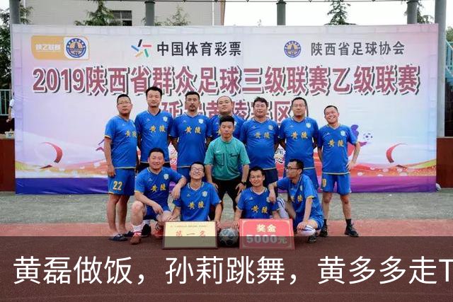黄磊做饭，孙莉跳舞，黄多多走T台，网友：一家子都在不擅长的领域闪闪发光