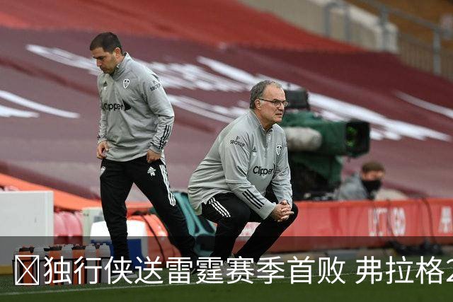 🏀独行侠送雷霆赛季首败 弗拉格26+5+8 米切尔29分 SGA19中7