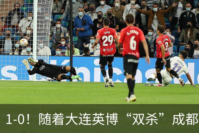 1-0！随着大连英博“双杀”成都蓉城，中超夺冠形势大变，泰山队意外成胜负手