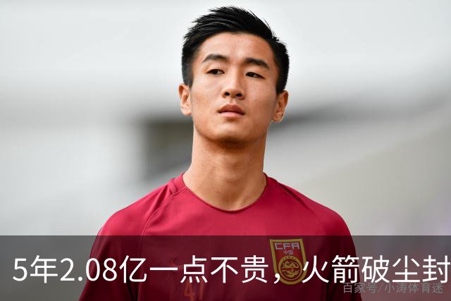 5年2.08亿一点不贵，火箭破尘封9年纪录！乌度卡成就阿门封神一刻