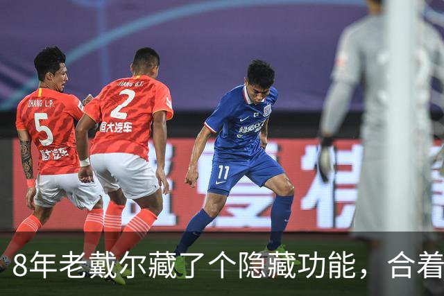 8年老戴尔藏了个隐藏功能，合着盖子也能进BIOS